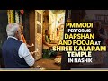 LIVE PM Modi Performs Darshan And Pooja At Shree Kalaram Temple In Nashik Maharashtra