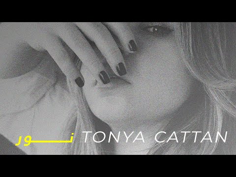 Tonya Cattan - Nour (Official Audio) | طونيا قطان - نور