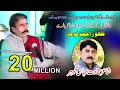 Watna Te Wallo A Zahoor Ahmad Lohar New Punjabi Song 2020 Dil Bahu Udas Aye