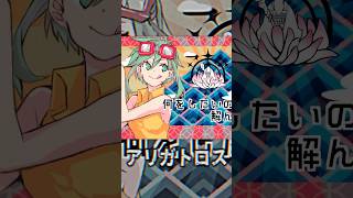 【GUMI】アリガトロス【オリジナル曲MV】 #vocaloid #shorts