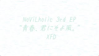 - 【ボーマス50】新譜「青春、君にそよ風。」収録曲XFD