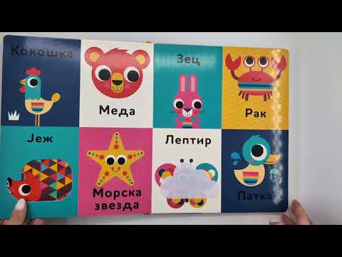 Mališani uče ŽIVOTINJE