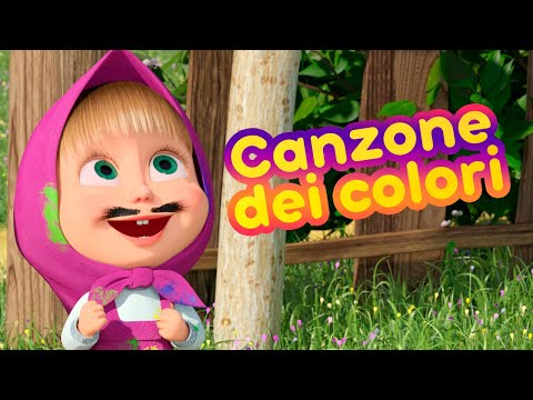 🎵 Masha e Orso 🎨 Canzone Dei Colori 🎨 Filastrocche per tutti 👶🍼 Canzoni per bambini