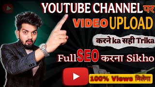 Youtube Channel Pr Video Upload Krne Ka Shi Tarika || How To Upload Video On YouTube ?