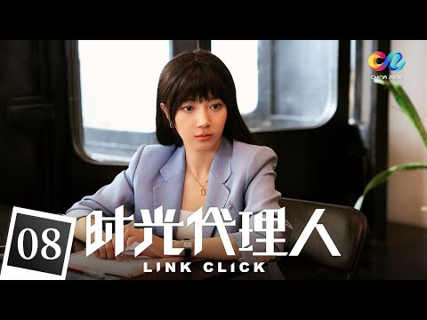 【真假拳王】只需一集 路人小白瞬间拳王上身 逆袭夺冠！《时光代理人Link Click》EP8（毕雯珺/蒋龙/卜冠今）【China Zone 剧乐部】