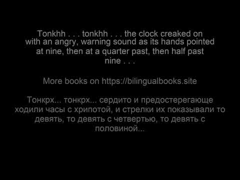 Белая гвардия. М.А. Булгаков 65/108