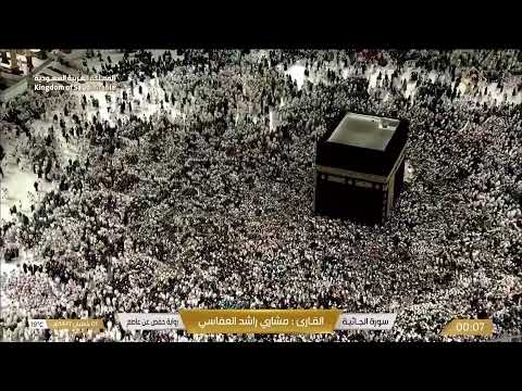 🔴 Makkah Live HD | Mecca Live | Makkah Live Today Now 🕋