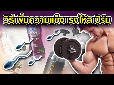 เทียน tykveol สำหรับความแรง เพิ่มสมาชิก Proviron
