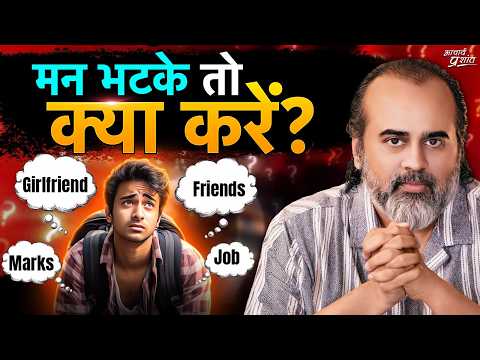 क्या आपका भी मन बहुत भटकता है? || आचार्य प्रशांत, गीता दीपोत्सव (2024)