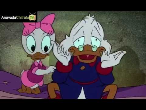 DuckTales Cartoon In Telugu | AnuvadaChitraluTV