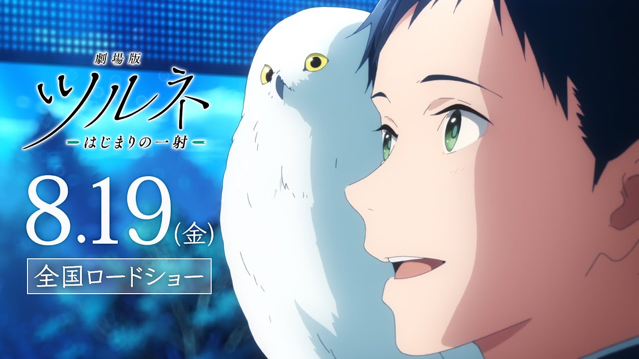 Anime tsurune: chaveiro kazemai, personagem Koukou, kyuudoubu