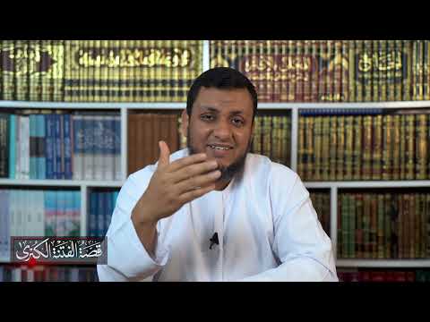 قصة الفتنة الكبرى | 2. أفضل مصادر تاريخ الفتنة بين الصحابة | محمد إلهامي