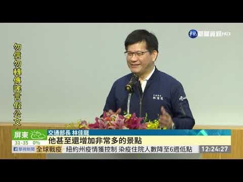 1968示警推新版 刪除35處熱點