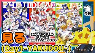 【 #アイマスIWSF_Day1 】全ブランド合同xRライブ開幕！！【アーカイブ同時視聴】
