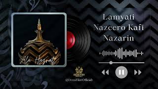 Download lagu Lamyati Nazeero kafi Nazarin E1 | Ala Hazrat Imam Ahmad Raza Khan رحمت اللہ علیہ mp3 Download lagu Lamyati Nazeero kafi Nazarin E1 | Ala Hazrat Imam Ahmad Raza Khan رحمت اللہ علیہ mp3