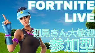 参加型フォートナイト全機種対応#1