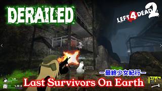 L4D2：Last Survivors On Earth -最終少女紀行- EP86：Derailed