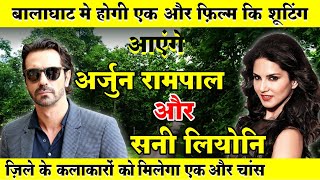 balaghat|sherni|new movie shooting|vidya balan|sunny leone|arjun rampal|bhima koregaon|nartakee