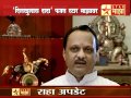 Ajit Pawar Interview With Star Majha
