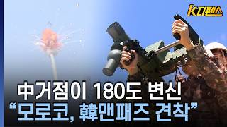 [K디펜스] 초대형 철도 계약 이어 이번엔 신궁..K2 잠수함 천궁2도 관심 / 머니투데이방송