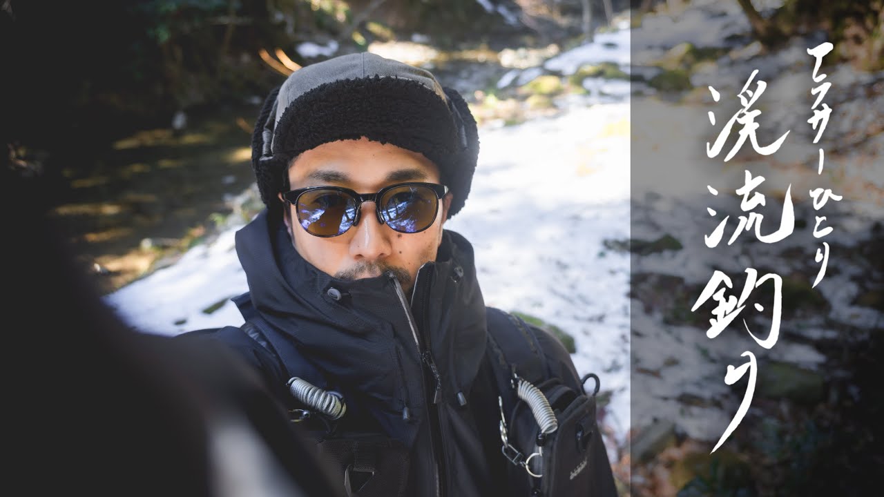 今年もキャッキャする。それが男。それが渓流釣り。