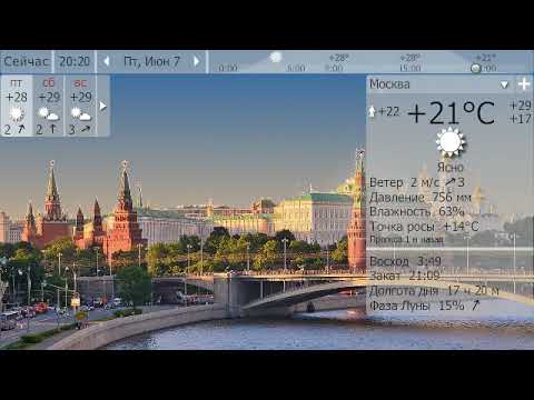 #Погода. Москва. 7-10 июня 19 г.