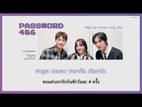 [THAISUB] Younha x  Taeil x  Haechan - PASSWORD 486 (비밀번호 486)