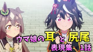 ウマ 娘 電話 Watch Hd Mp4 Videos Download Free