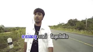 អន់ចិត្ត-Orn Chet-សៅ ឧត្តម-Sao Oudom-ភ្លេងសុទ្ធ​-KARAOKE