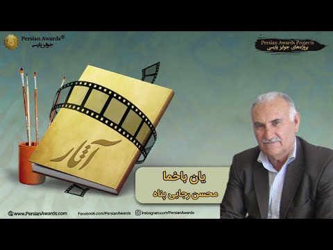 Introducing the work from the language of its Creator - name of work: Yan Bakhma