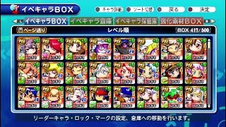 サクスぺキャラ保存用1 キャラボイス収録