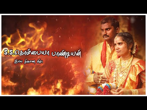 Madha Yaanai Koottam - Kombu Oothi | Song Higlight |  Thevar veetu kalyanam