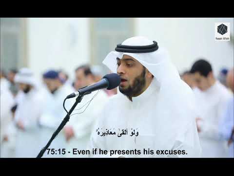 Surah Al-Qiyamah (The Resurrection) || Verse 1 to 40 || Qari Ahmad Al Nufais