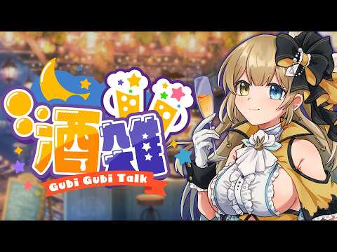 ツキイチ雑談配信【待井ぽんてぅ】
