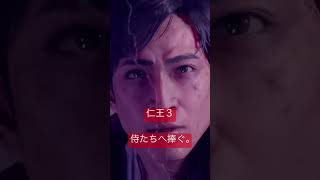 仁王3MAD[女王蜂:火炎]これ以上かっこいいギターパートを知らない。 本編はチャンネルにて #ゲーム #仁王3