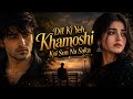 Dil Ki Yeh Khamoshi Koi Sun Na Saka Heart Touching TikTok Trending Song