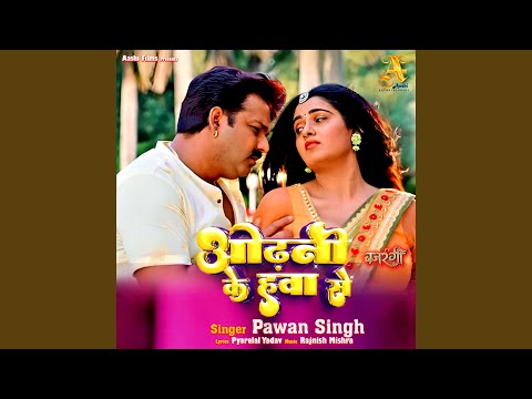 Odhani Ke Hawa Se (From "Bajrangi") — watch video