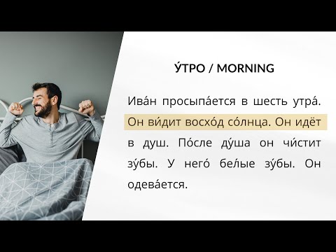 LEARN RUSSIAN - LESSON 1 (for absolute beginners)