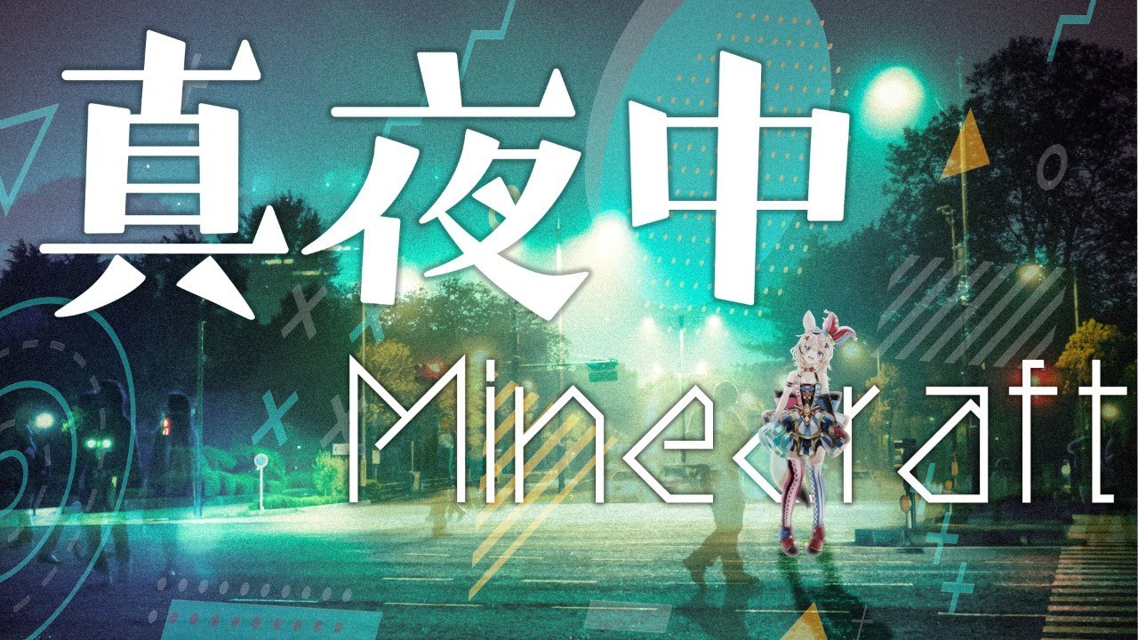 こんなところにマイクラが【ホロライブ/尾丸ポルカ】