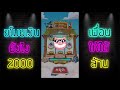 coin masterโปร