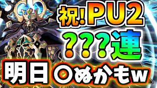 【FGO】ジョン・ラックランド狙い500連、予想外にやって来たPU2で阿鼻叫喚！？【ゆっくり実況】【Fate/Grand order】