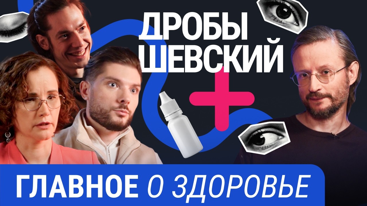 Мифы о зрении, витаминах и правильном питании, в которые верят миллионы