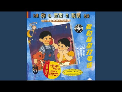 Boas ações no jardim de infância (You Er Yuan Li Hao Shi Duo)