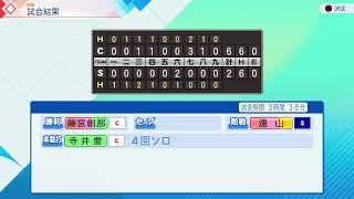 大谷杯3の続き