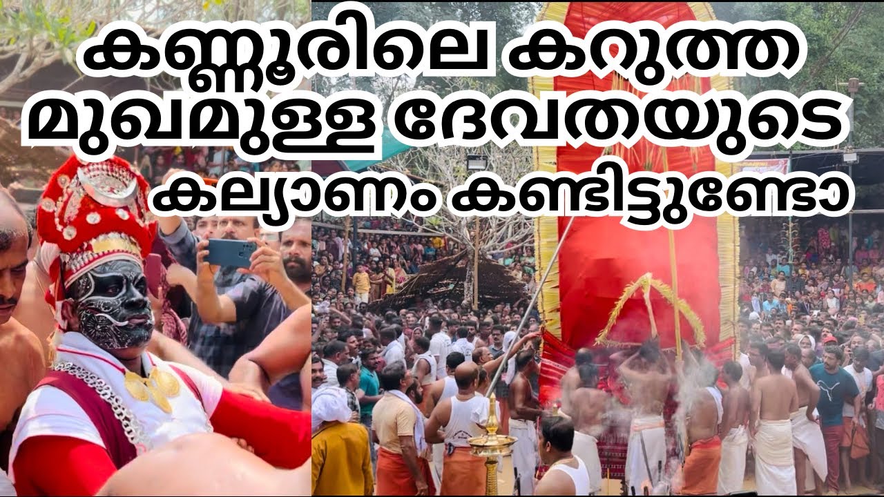 Kannur Iriveri Kakkoth Sree Kakkunnath Bhagavathi Kshetram