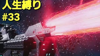 【R-TYPE TACTICS Ⅰ・Ⅱ COSMOS】 人生縛り その33