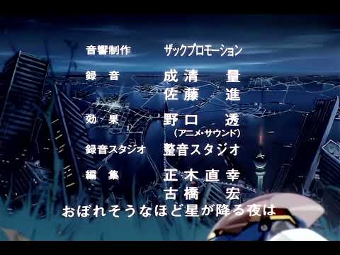 Chouon Senshi Borgman Tender HIPS