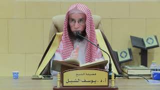 صورة 3- شرح مختصر الإتقان في علوم القرآن للسيوطي | الشرح والاختصار للشيخ أ.د يوسف الشبل