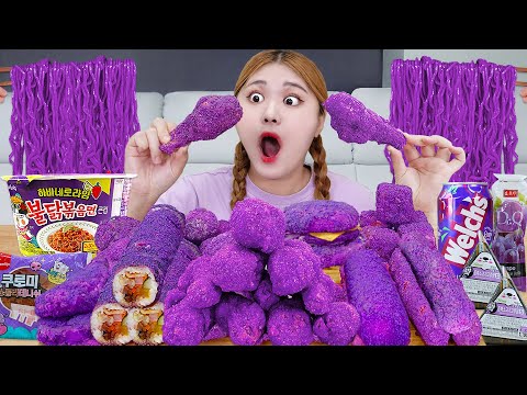 ASMR MUKBANG 직접 만든 퍼플 치킨 핫도그 햄버거 불닭볶음면 보라 먹방! PURPLE Convenience Store Food EATING | HIU 하이유