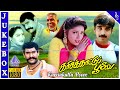 Karisakattu Poove Movie Song Back To Back Video Songs Napoleon Vineeth Khusboo Ravali